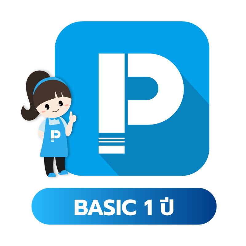 สินค้า โปรแกรม POSPOS Basic 1 ปี
