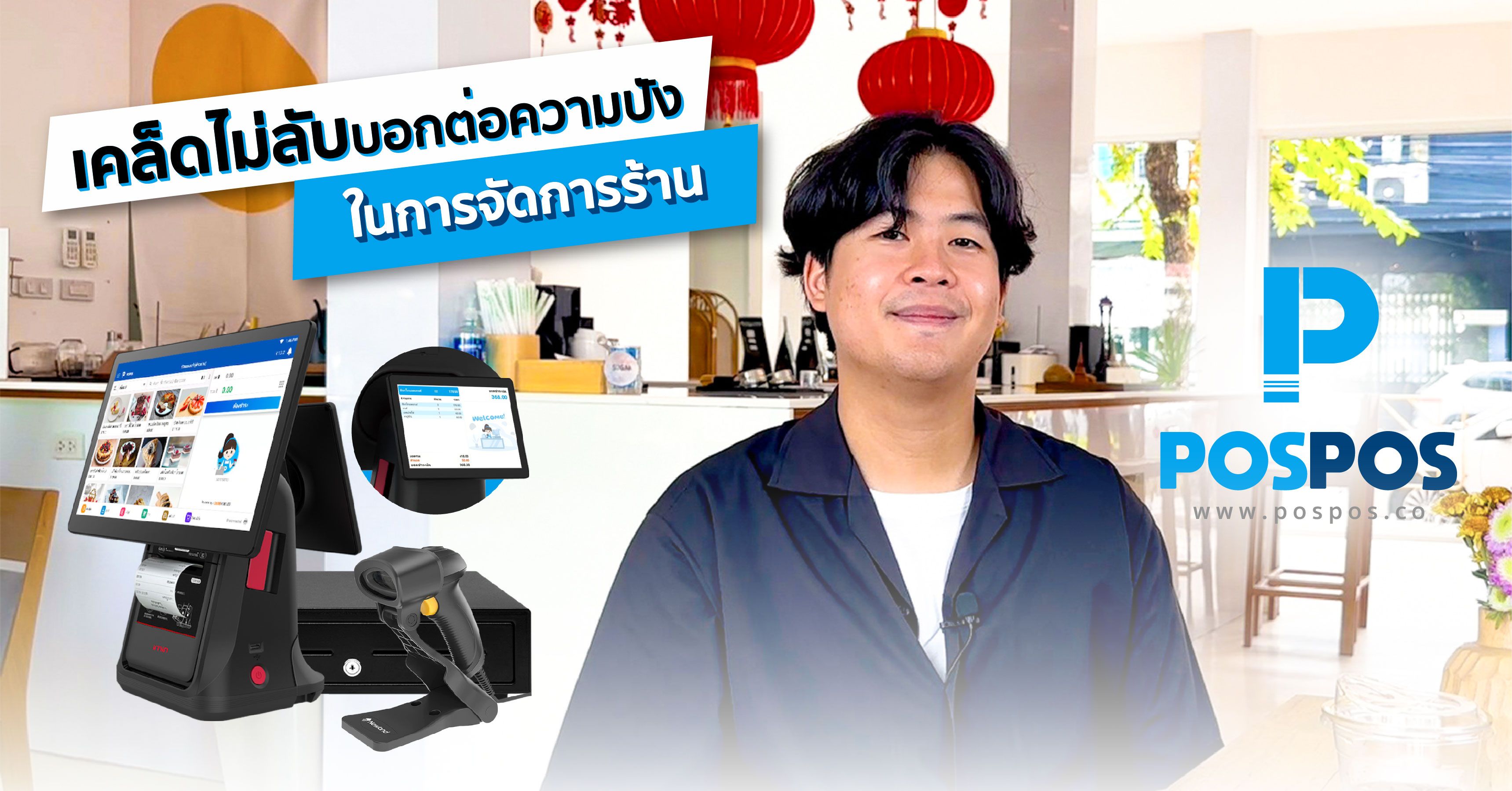 เคล็ดไม่ลับ บอกต่อความปัง! ร้าน JEDI Café & Bar